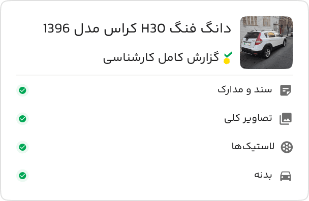 شفافیت بیشتر با کارنامه