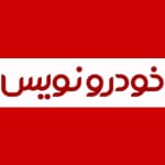 خودرونویس