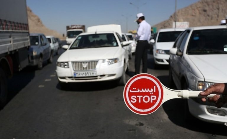 تردد بین استانی در ایام قرنطینه