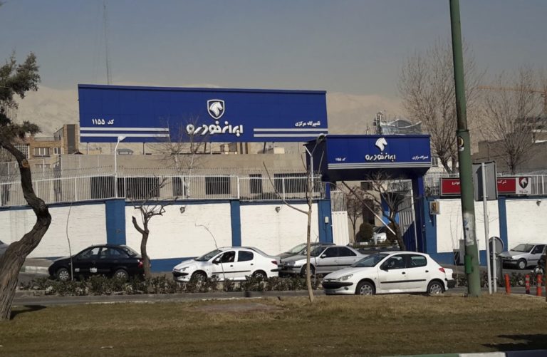 تعهدات معوق ایران‌خودرو