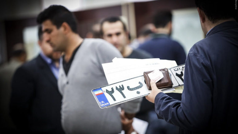 سامانه نوبت‌دهی مراکز تعویض پلاک