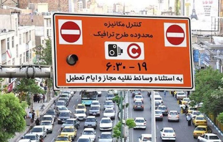 ساعت طرح ترافیک