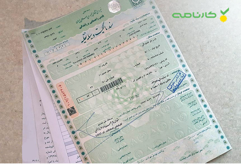 برگ سبز خودرو