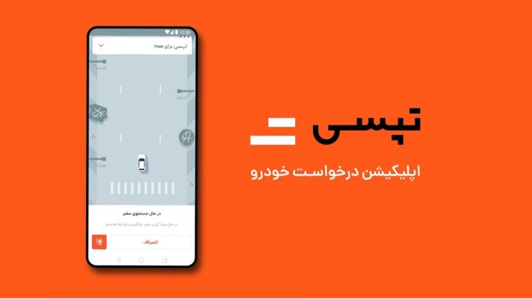 سهمیه بنزین تپسی