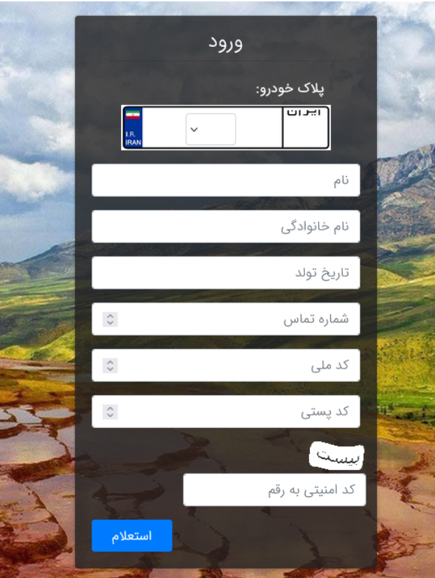پرداخت عوارض شهرداری در سامانه سمیع