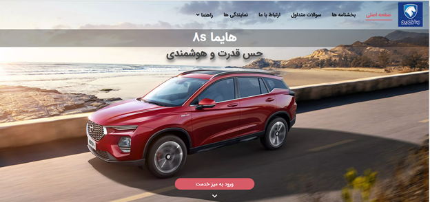 پیگیری خودروی ثبت نامی از ایران خودرو