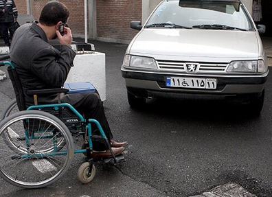 پلاک ویژه معلولین و جانبازان