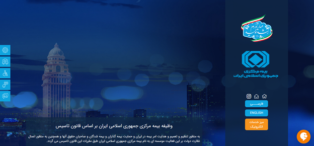 استعلام بیمه نامه با کد یکتا