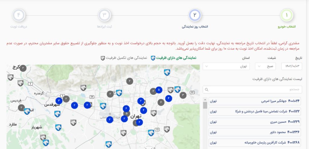 نوبت ایران خودرو
