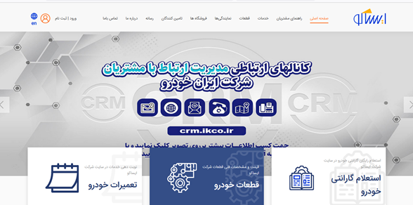 راهنمای ثبتنام در سامانه نوبتدهی ایساکو
