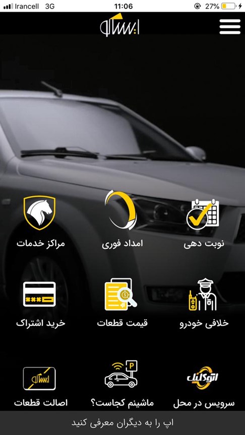 راهنمای ثبتنام در اپلیکیشن نوبتدهی ایساکو