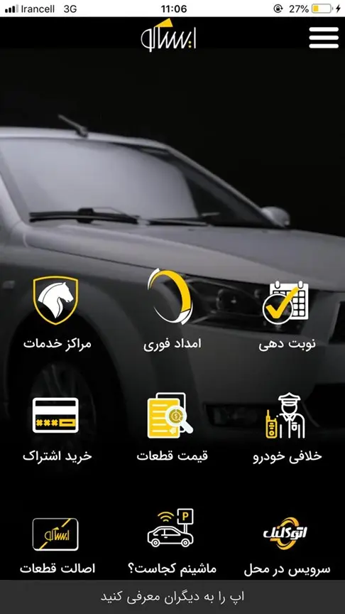 راهنمای ثبت‌نام در اپلیکیشن نوبت‌دهی ایساکو