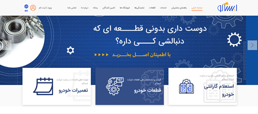 راهنمای ثبتنام در سامانه نوبتدهی ایساکو