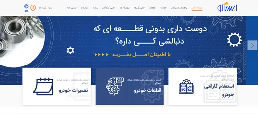 راهنمای ثبت‌نام در سامانه نوبت‌دهی ایساکو