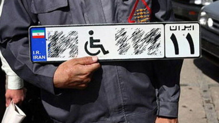 واردات خودرو معلولان