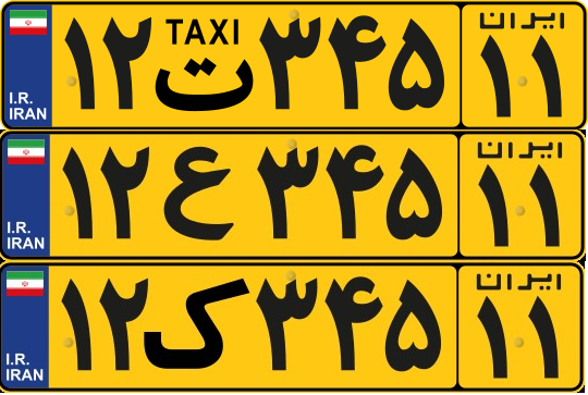 انواع پلاک زرد