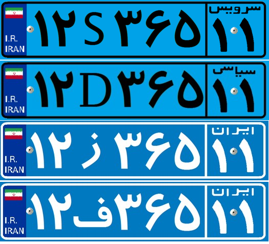 انواع پلاک آبی