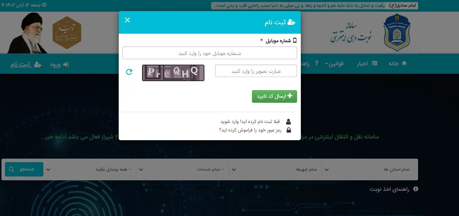 وارد کردن شماره همراه