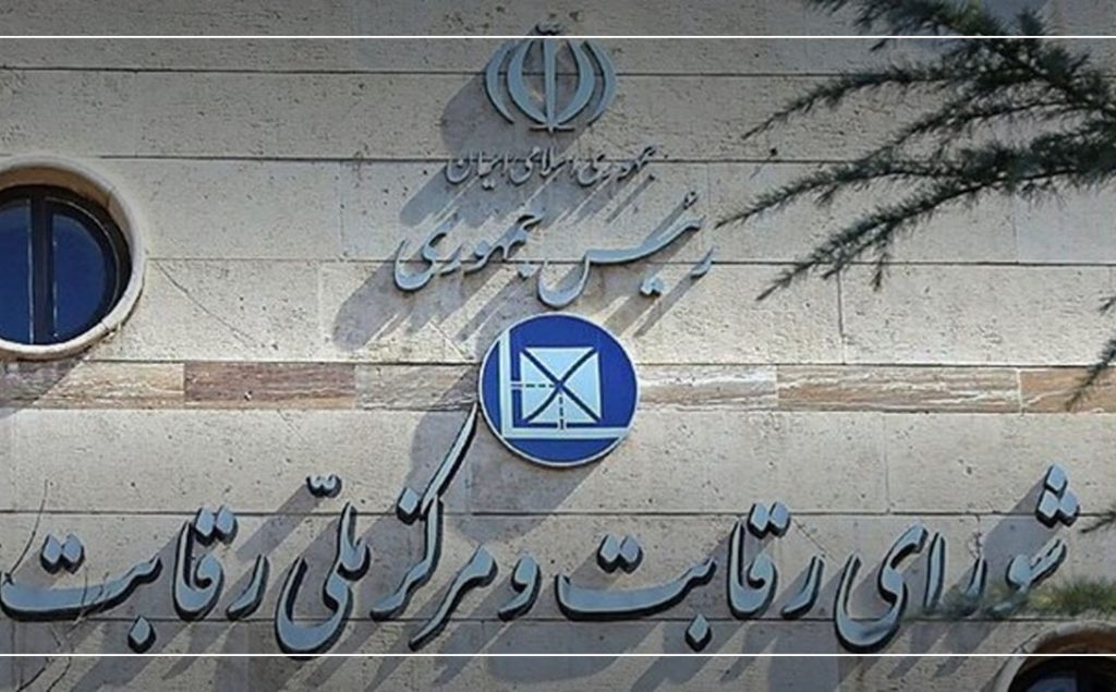 ابطال مصوبه قیمت گذاری دستوری شورای رقابت برای خودروهای مونتاژی