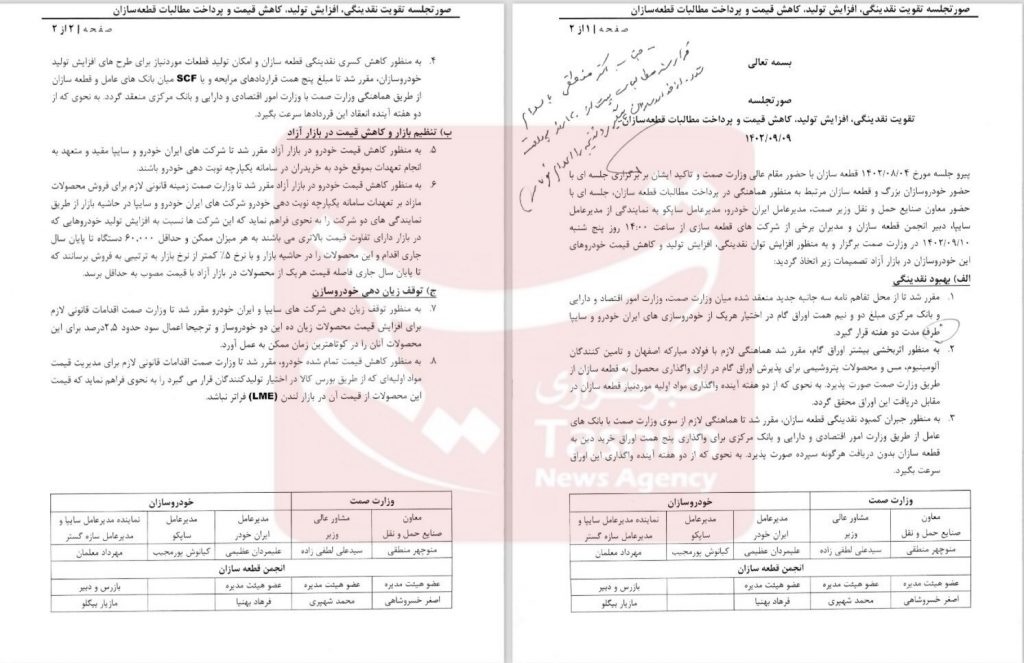 طرح فروش 120 هزار خودرو