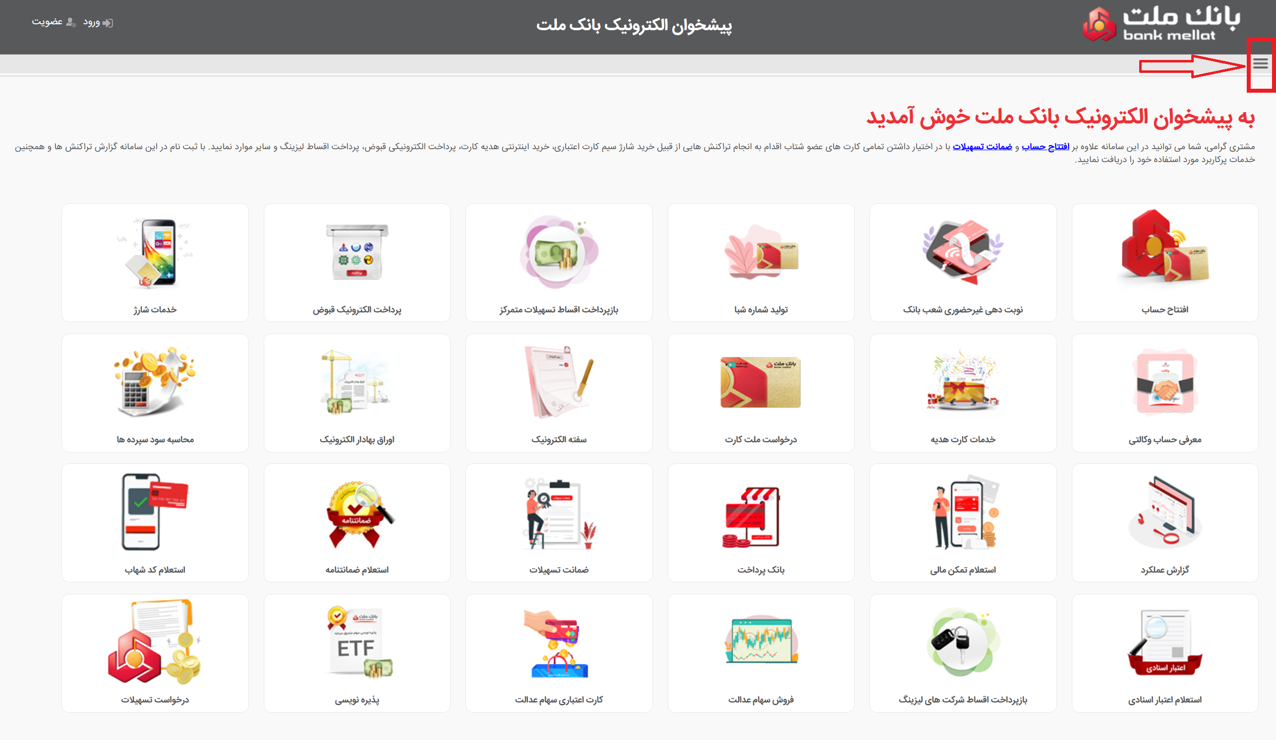 باز کردن منوی کشویی بانک ملت برای وکالتی کردن حساب