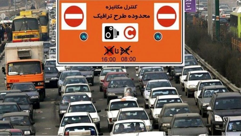 طرح ترافیک در تهران تا تاریخ ۲۳ فروردین لغو شد