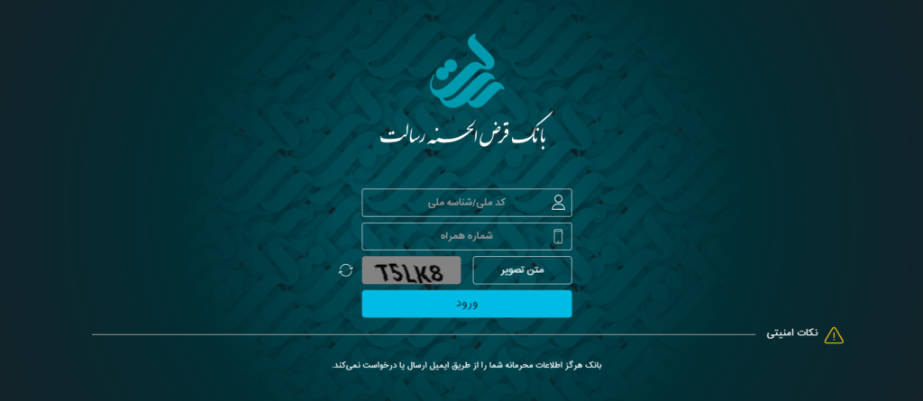 نحوه وکالتی کردن حساب بانک رسالت به‌صورت تصویری