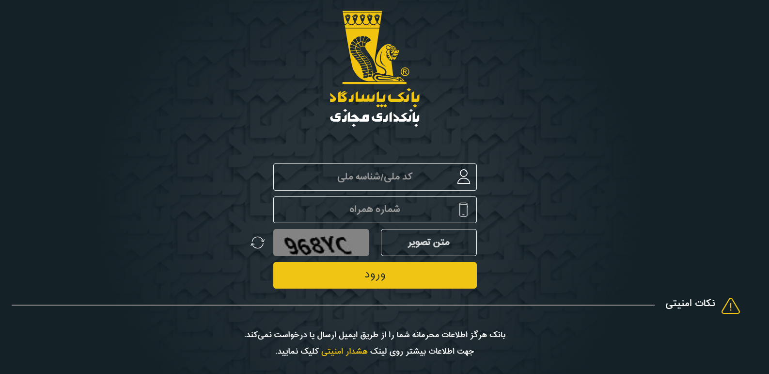 ورود به سامانه bpi.ir برای وکالتی کردن حساب بانک پاسارگاد