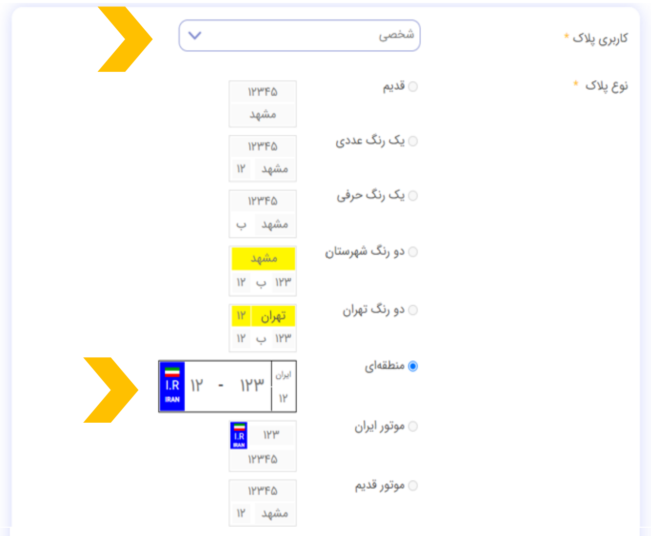 سامانه خودروهای فرسوده-10