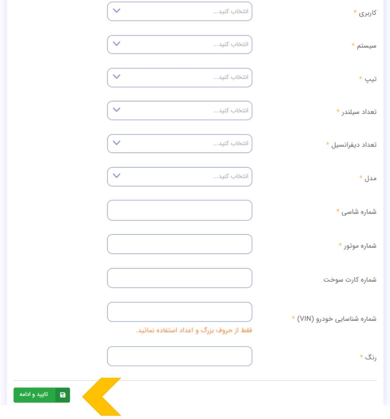 سامانه خودروهای فرسوده-11