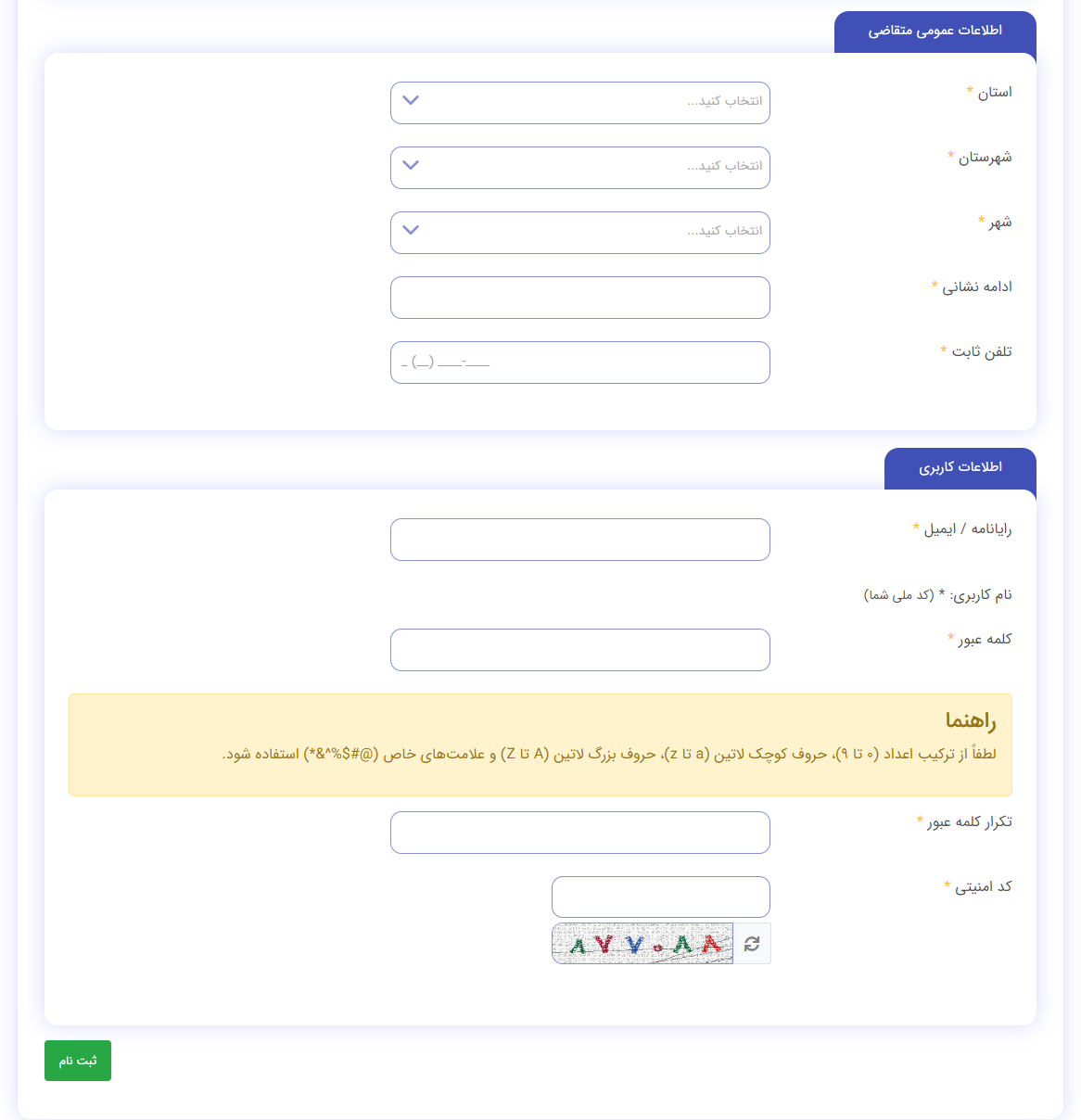 سامانه خودروهای فرسوده-5