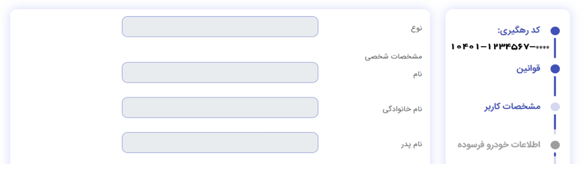 سامانه خودروهای فرسوده-9