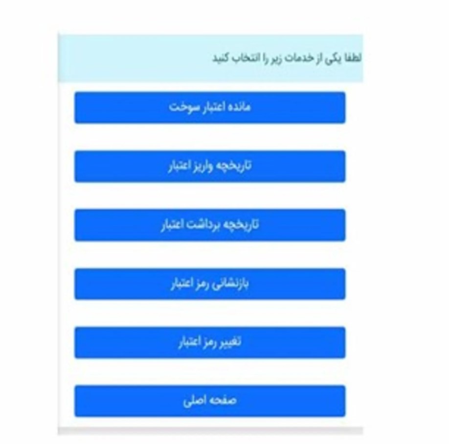 مرحله چهارم ورود به سامانه سماس