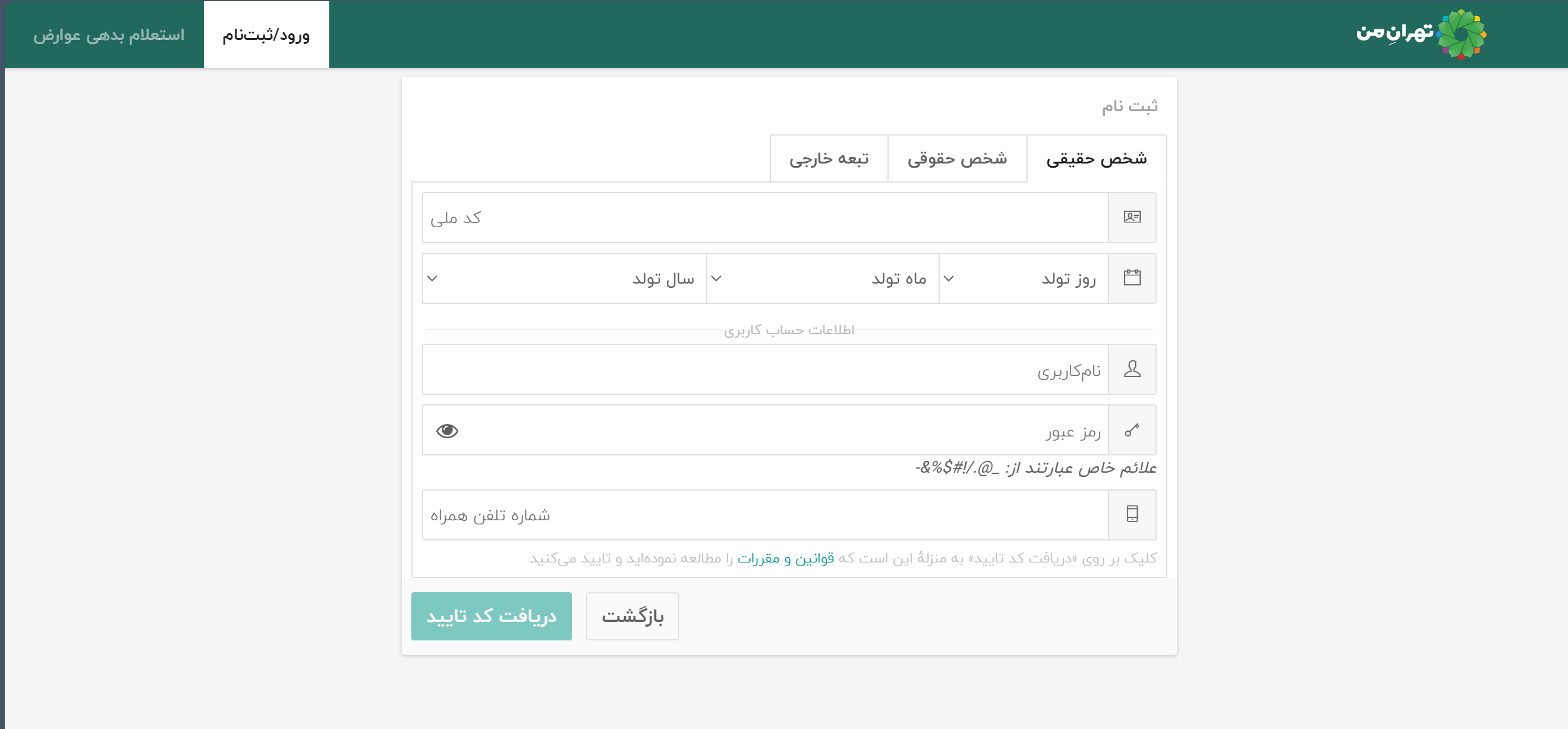 خرید طرح ترافیک و آلودگی تهران.2