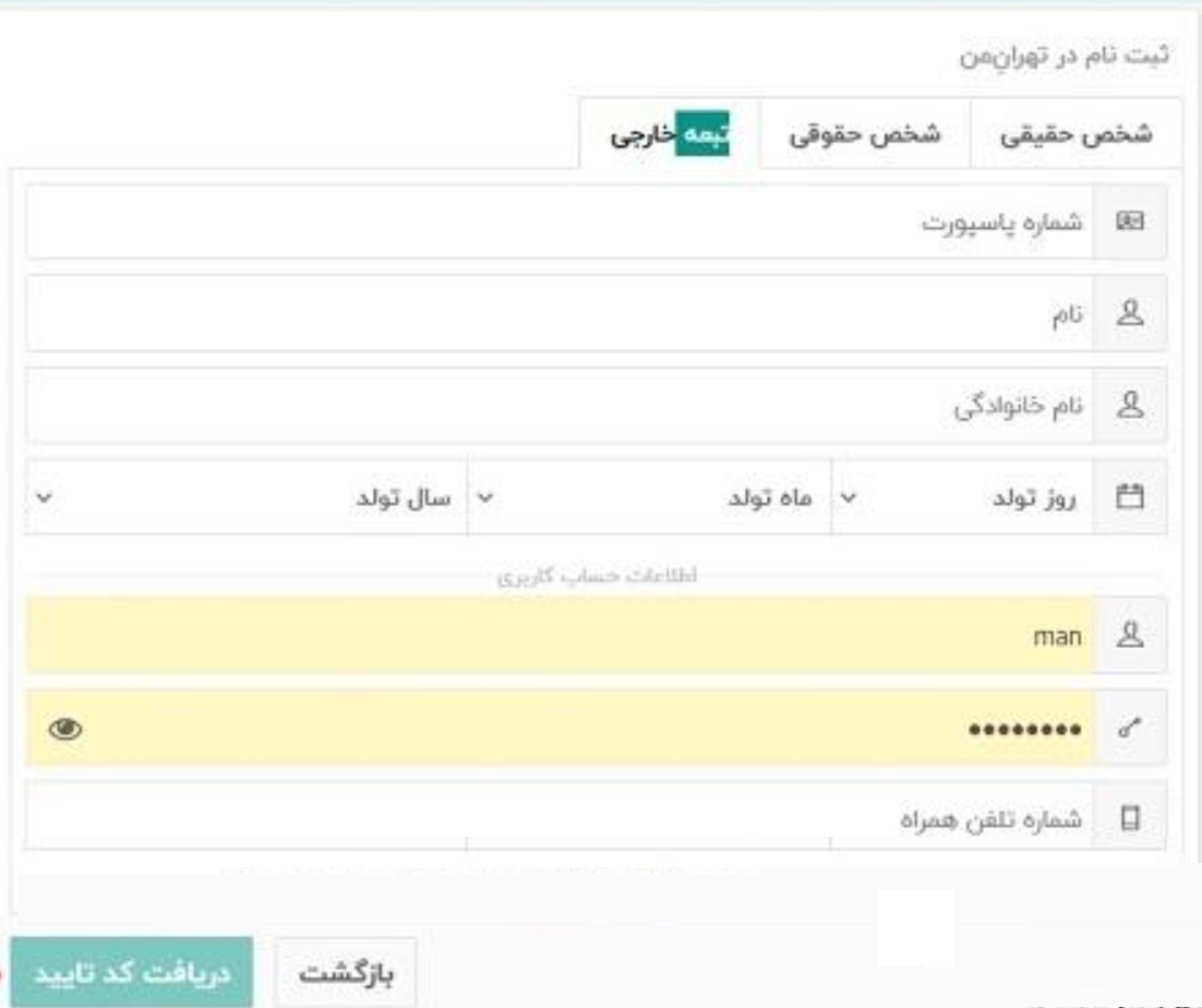 خرید طرح ترافیک و آلودگی تهران.3-3