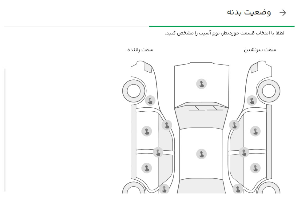 مرحله ششم درج آگهی در کارنامه