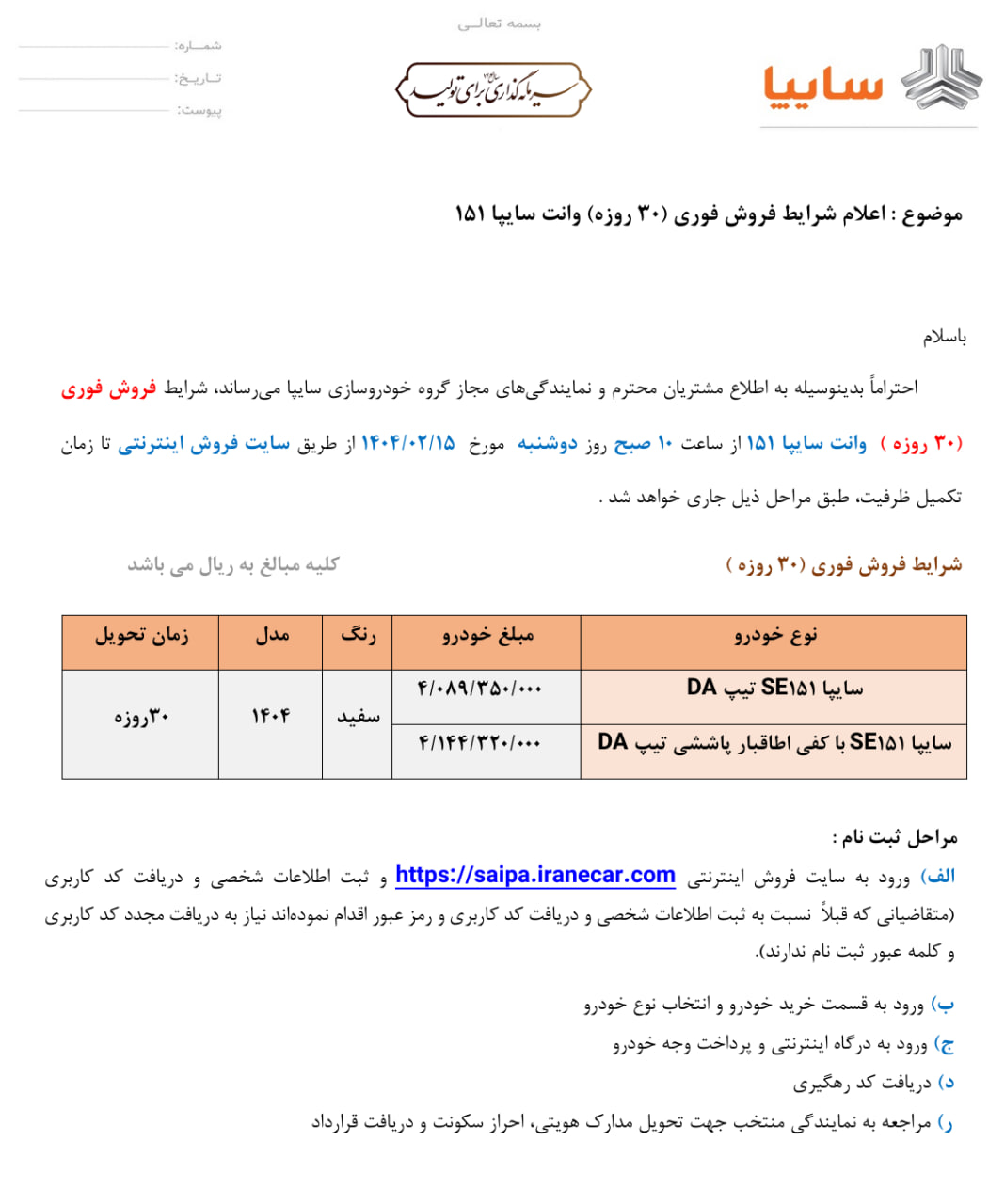 شرایط فروش فوری نقدی پراید وانت ۱۵۱ ویژه اردیبهشت ماه ۱۴۰۴ با قیمت جدید اعلام شد