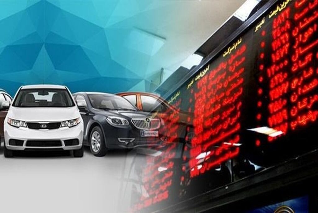 جدیدترین شرایط فروش خودرو در بورس کالا – اسفند ۱۴۰۴