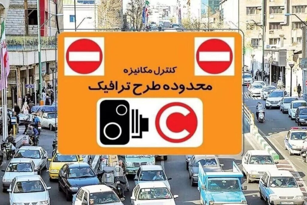 جریمه طرح ترافیک افزایش می‌یابد؟