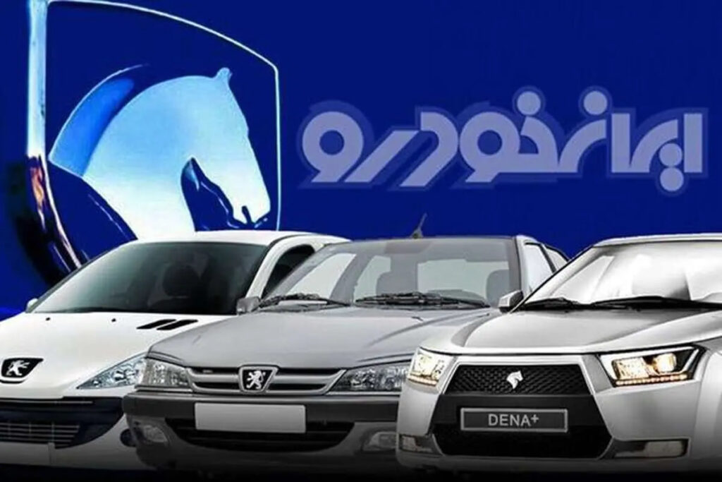 لیست قیمت جدید محصولات ایران خودرو ۲۷ مهرماه اعلام می‌شود