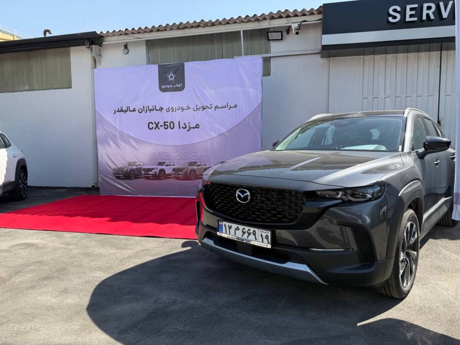 مزدا CX-50 به جانبازان تحویل شد