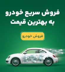 خرید اقساطی خودرو