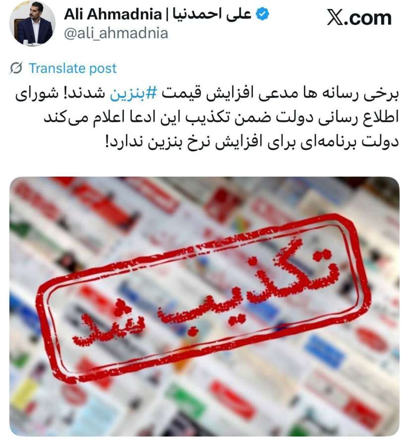 دولت برنامه‌ای برای تغییر نرخ بنزین ندارد