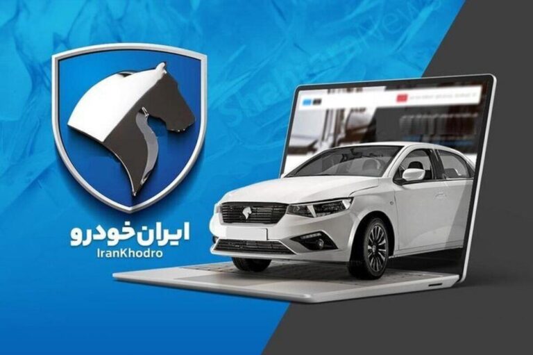 ایران‌خودرو: دریافت مبالغ اضافه از خریداران، قانونی است