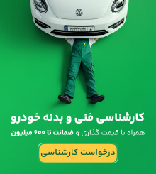 خرید اقساطی خودرو