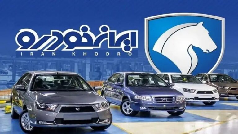 زمان قرعه‌کشی محصولات ایران خودرو مشخص شد