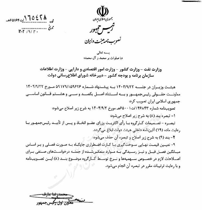 قیمت بنزین فصلی اصلاح می‌شود