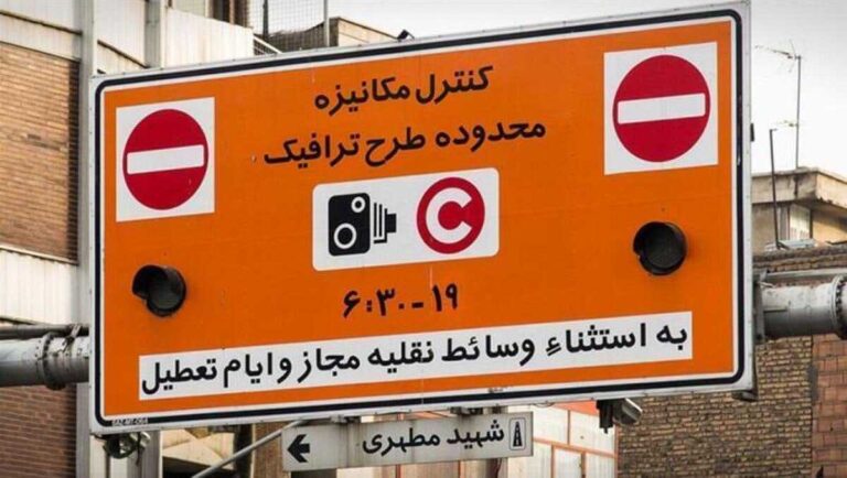 اجرای طرح زوج و فرد در تهران تا پایان سال