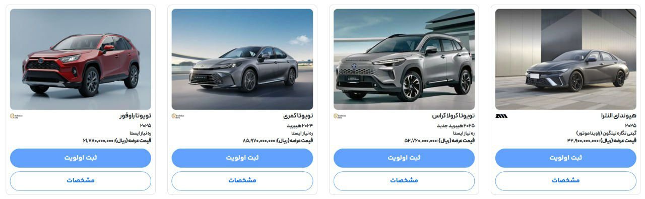 اطلاعیه عرضه خودروهای وارداتی + لیست کامل خودروها اسفند ۱۴۰۴
