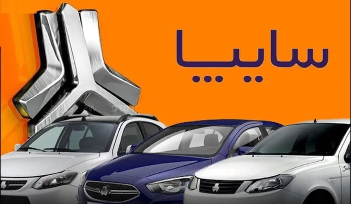 نتایج قرعهکشی سایپا + اعلام برندگان